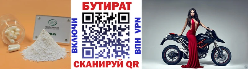 даркнет сайт  Гусиноозёрск  Бутират 99% 