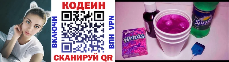 что такое   Гусиноозёрск  Кодеиновый сироп Lean Purple Drank 