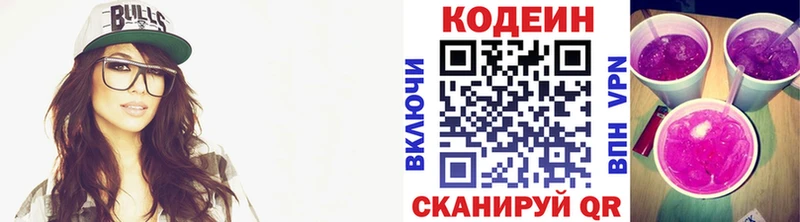 Codein Purple Drank Гусиноозёрск