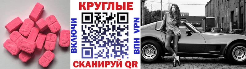 Экстази диски Гусиноозёрск