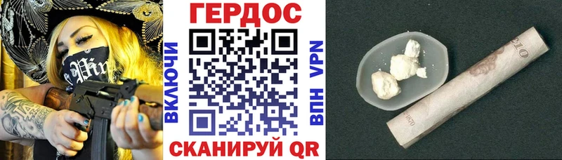ГЕРОИН афганец  где найти   Гусиноозёрск 