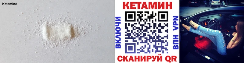 Кетамин VHQ  Гусиноозёрск 