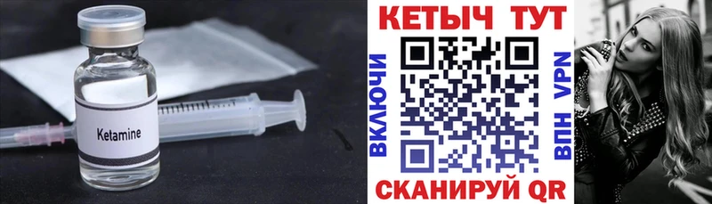 Кетамин VHQ Гусиноозёрск