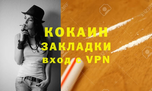 кокаин VHQ Володарск