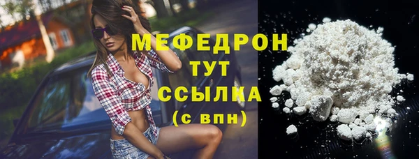 мефедрон мука Волосово