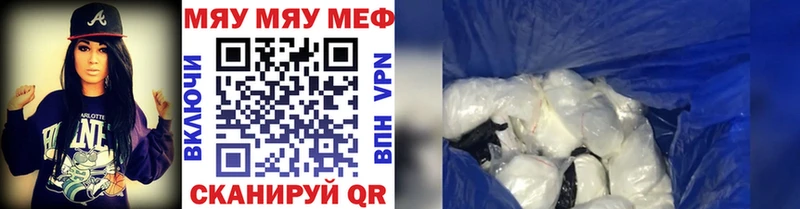 blacksprut ссылка  Гусиноозёрск  МЯУ-МЯУ мука 