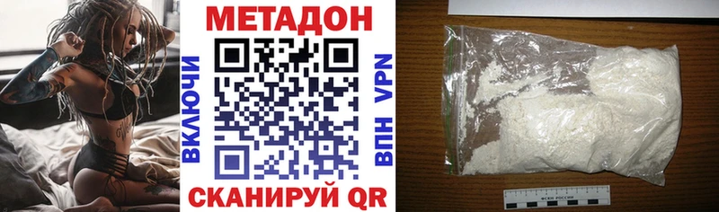 Метадон белоснежный  Гусиноозёрск 