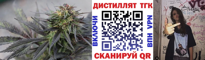 гидра ТОР  Гусиноозёрск  Дистиллят ТГК жижа  как найти закладки 